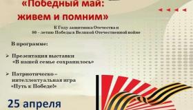 Муезерская модельная библиотека приглашает
