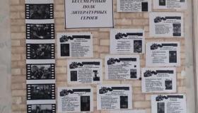 БИБЛИОТЕЧНЫЕ ВЕСТИ