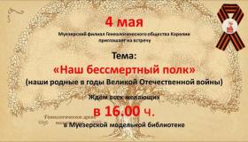 Заседание Муезерского филиала ГОК 