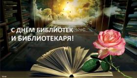 Уважаемые работники библиотечной системы! 