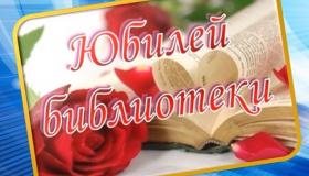 Вести из библиотек Муезерского района