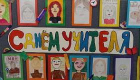 День учителя в школах