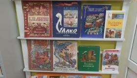 Библиотечные вести