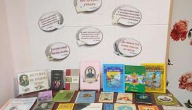 БИБЛИОТЕЧНЫЕ ВЕСТИ