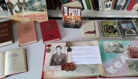 Библиотечные вести