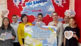 18 марта -- день воссоединения Крыма с Россией