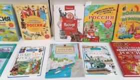 Библиотечные вести