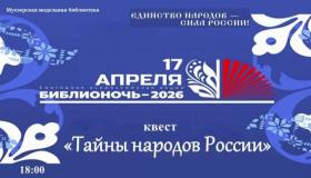 Муезерская модельная библиотека приглашает