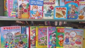 Библиотечные вести