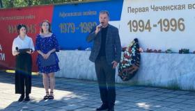 День памяти и скорби